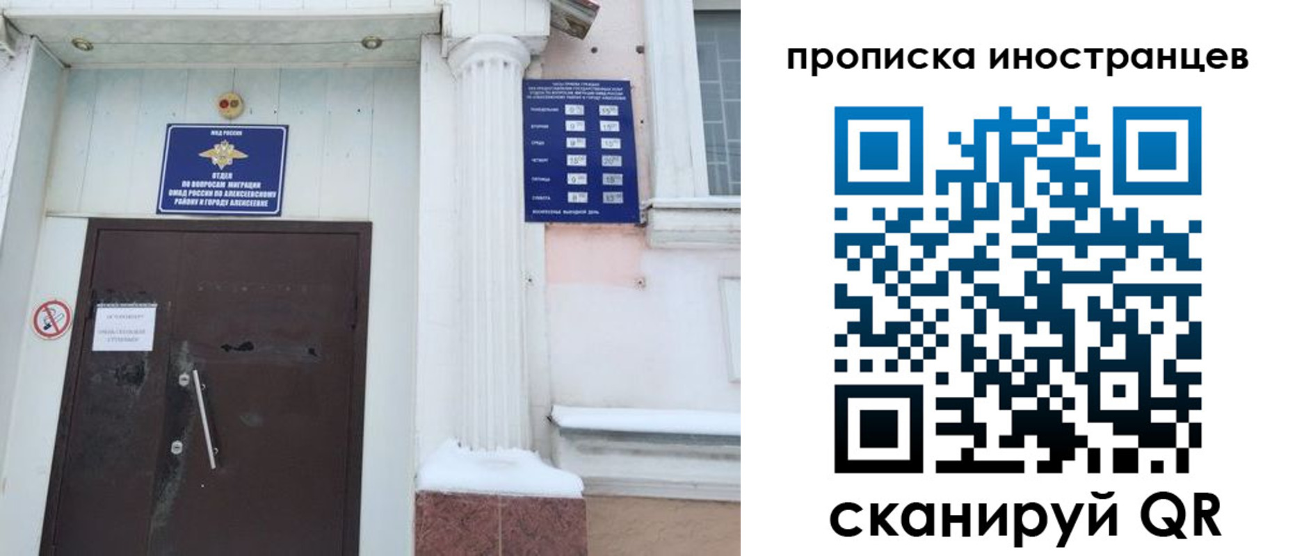 прописка в Великом Устюге
