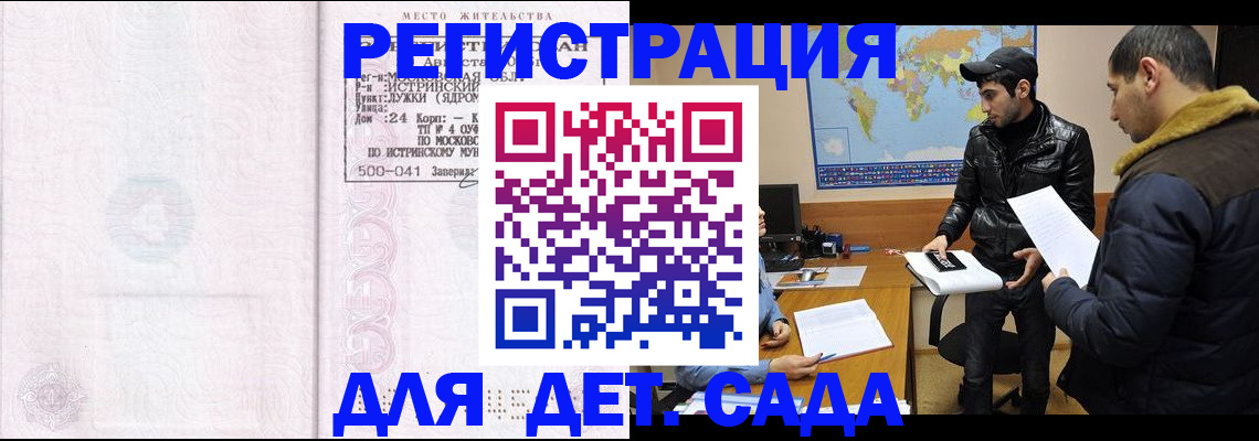 временная регистрация для школы в Великом Устюге