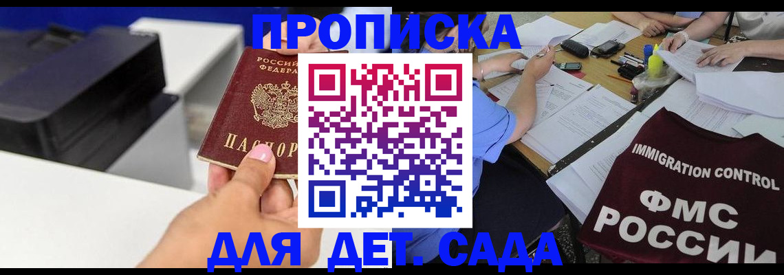 прописка для работы в Великом Устюге