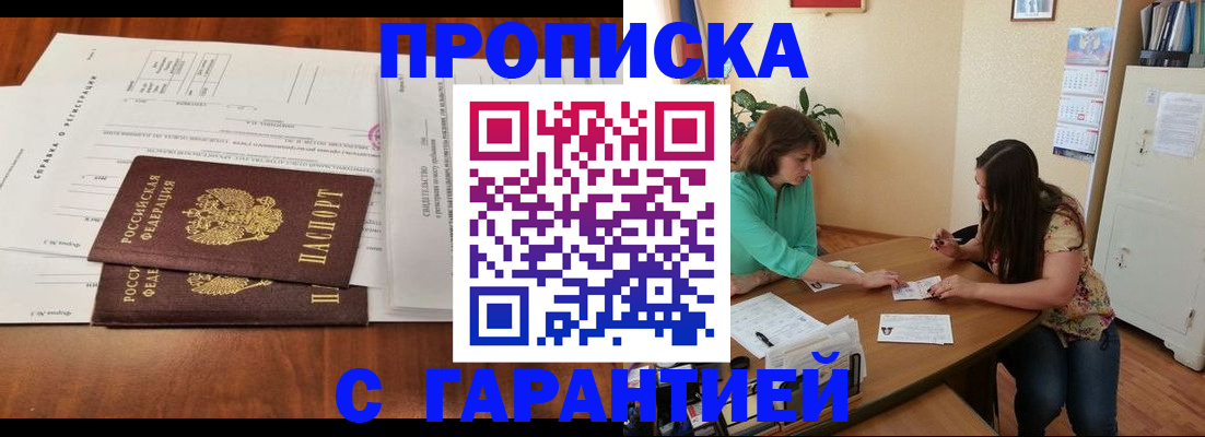 временная регистрация недорого в Великом Устюге