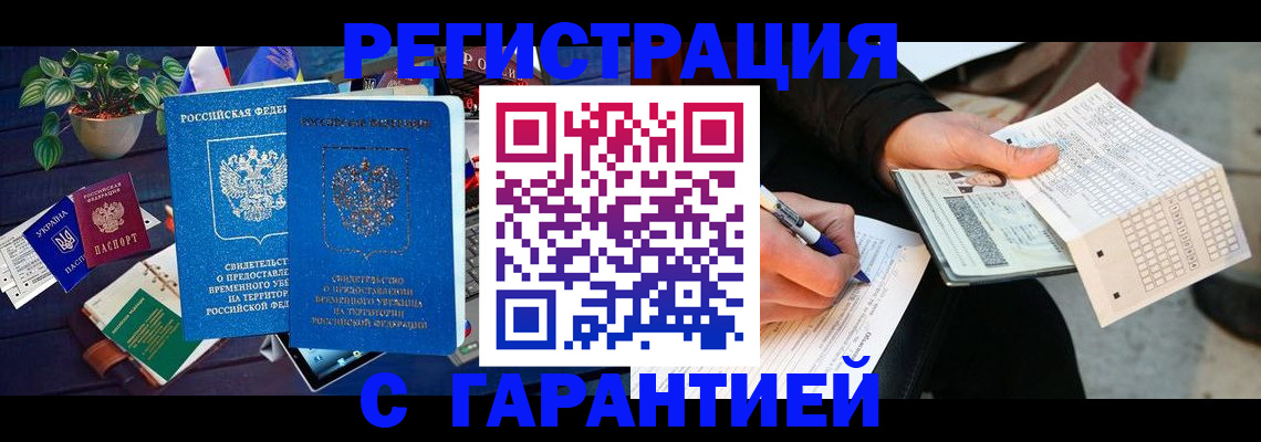 прописка иностранных граждан в Великом Устюге