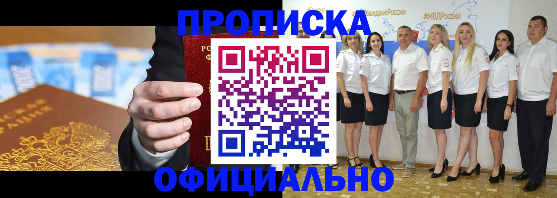 прописка ребенка в Великом Устюге